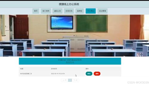 SpringBoot計算機畢業(yè)設計 便捷線上辦公系統(tǒng)