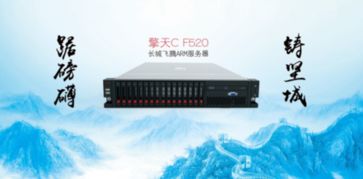 長城電腦 全方位產(chǎn)品線構筑信息安全堅固防線