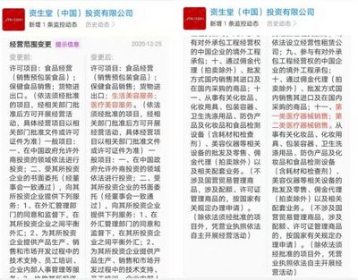 資生堂中國(guó)跨界醫(yī)療美容新動(dòng)向 經(jīng)營(yíng)范圍擴(kuò)容，美容儀合資發(fā)力雙線布局