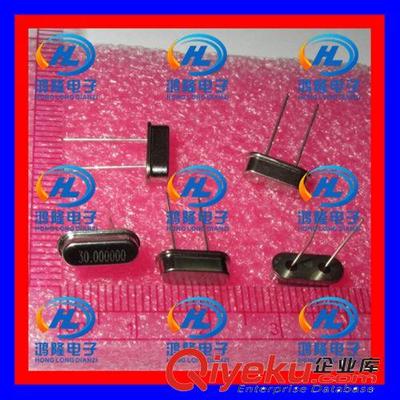 【30M 30.000MHZ 30MHZ HC-49S型 直插無(wú)源晶振】30M 30.000MHZ 30MHZ HC-49S型 直插無(wú)源晶振批發(fā)價(jià)格,廠家,圖片,深圳市福田區(qū)鴻隆電子元器件商行 -